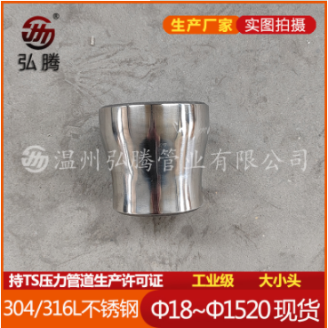 不銹鋼管件表面出現(xiàn)白斑如何解決？